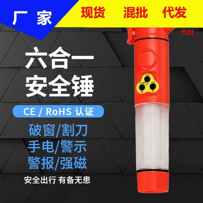 Car safety hammer multi-function window breaker family escape life hammer mini safety Six-in-one life-saving window hammer (Qəza çəkici)