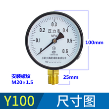 Y100压力表 1公斤0.1Mpa 水压表 气压表 小量程真空压力表 丁卯佳