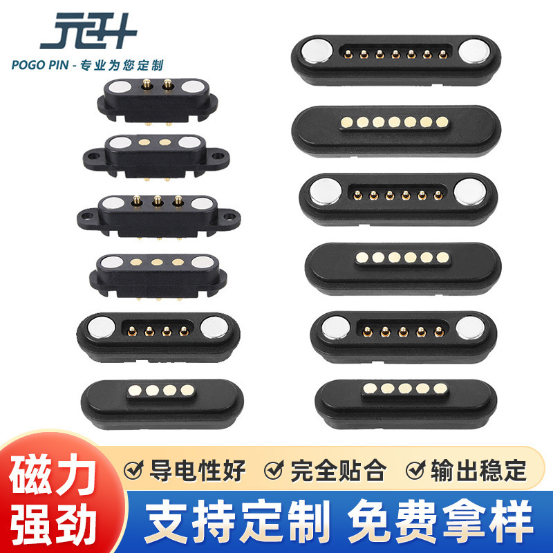 pogo pin magnetic connector pogopin waterproof magnetic charging head adsorption magnet contact connector pogo pin magnetic connector pogopin waterproof magnetic charging head adsorption magnet contact connector