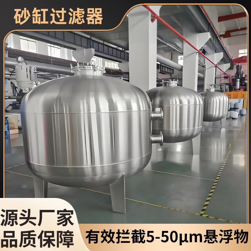 不锈钢砂缸304过滤器石英砂侧出泳池沙缸水系统循环过滤处理设备