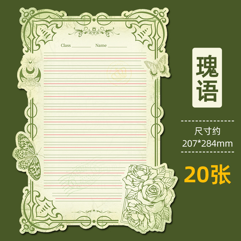 高档欧式复古英文硬笔书法作品专用纸学生练字纸四线格单词书写纸|undefined