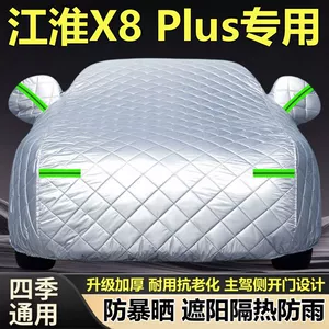 JAC X8 Plus 6-7 yerlik SUV üçün qalınlaşdırılmış, yağışa, günəşə, doluya davamlı örtük