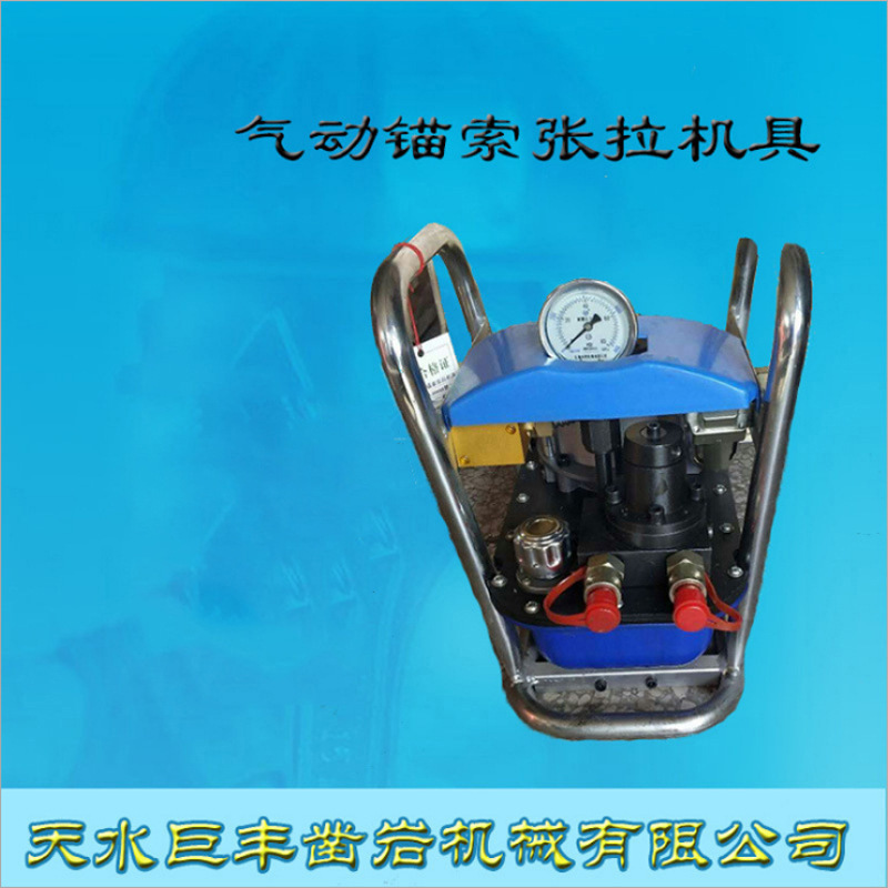 锚索张拉机具 气动锚索张拉机具煤矿用锚索张拉机具MQ18-200/63型