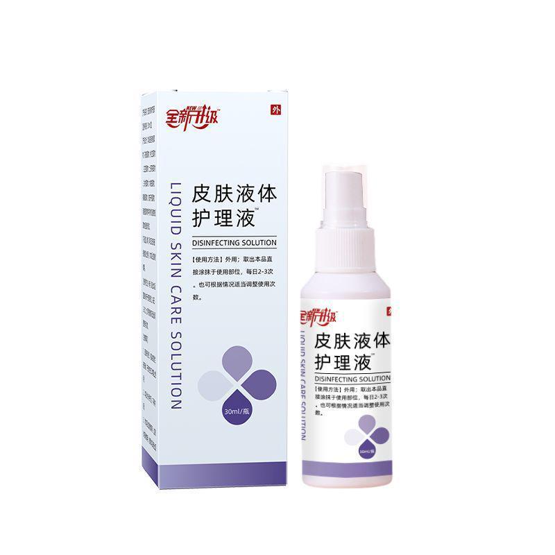 亚皮肤抑菌喷剂香港大药房疹康宁双黄断断痒喷雾皮肤国宁护理液|undefined