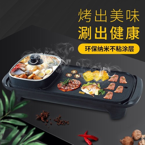 Household Skewer Grill Combo Long Pan Griddle Large Capacity Multifunctional Hot Pot Electric Griddle Small Electric Pan Wholesale