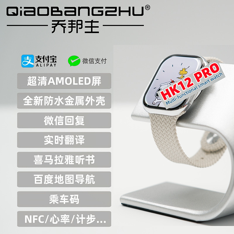 Qiao Bangzhu's new HK12 PRO smartwatch supports Whatsapp message replies, notifications, and is deeply waterproof