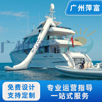 Yacht slide inflation Aquatic Slide RIZ-ZOAWD Ship slide At sea Submarine Slide Cruise water slide