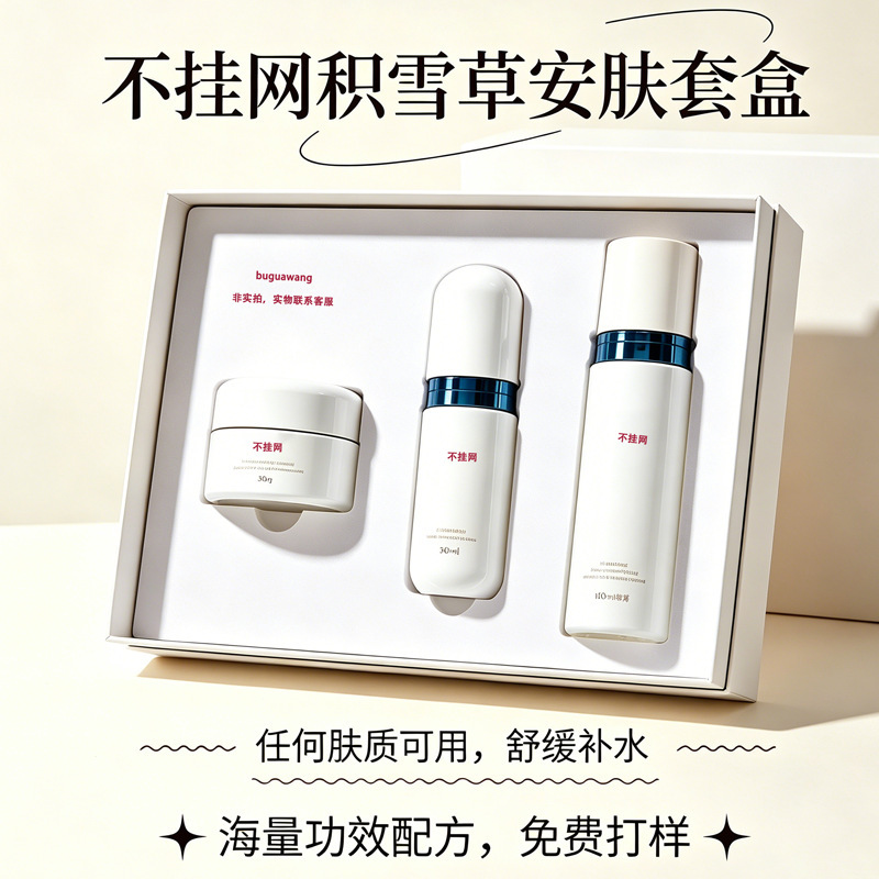 High-End Beauty Salon Repair Kit Set: Centella Asiatica Cream, Licorice Essence, Lotion and Toner Set, Affordable Alternative to Big-Name Brands