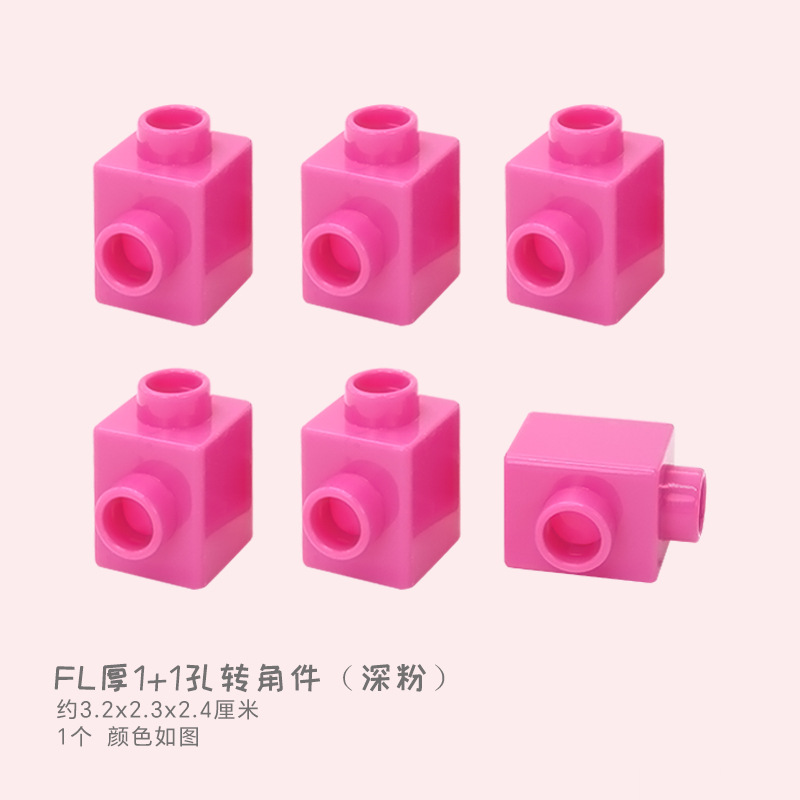 Угловая деталь FL толщиной 1+1 отверстие (темно-розовый) 1 шт.