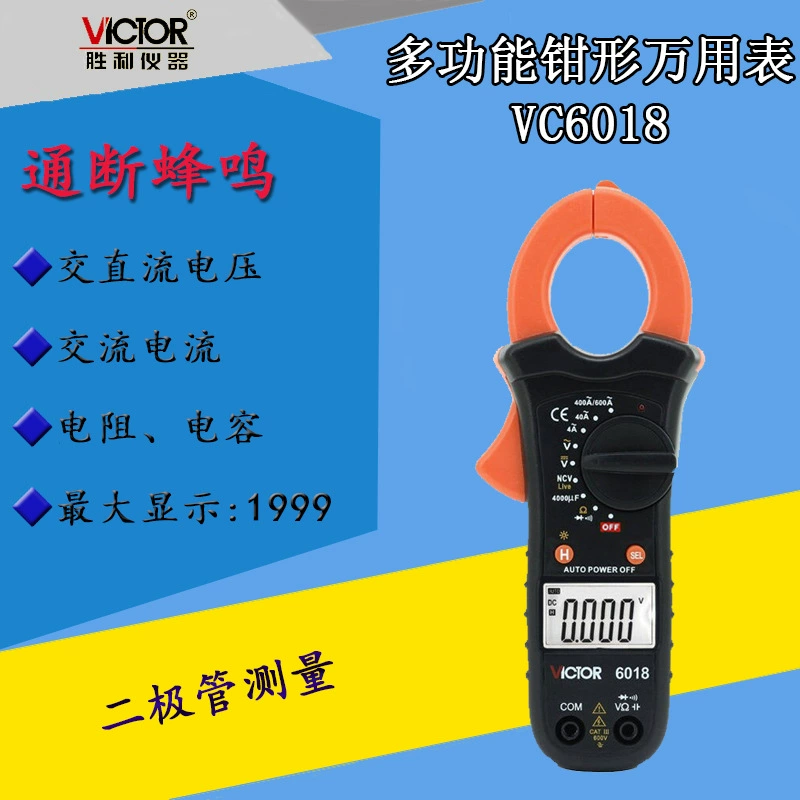 Victory бренд зажимный мультиметр VC6018 конденсаторный электрик цифровой высокоточный антигоревый универсальный измерительный измерительный
