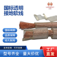 国标透明接地软线 99.95%铜耐高压耐磨耐弯PVC透明护套多股软绞线