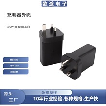源厂家65W英规黑高台ABS料手机充电器外壳A+CA+CC口快充塑胶外壳
