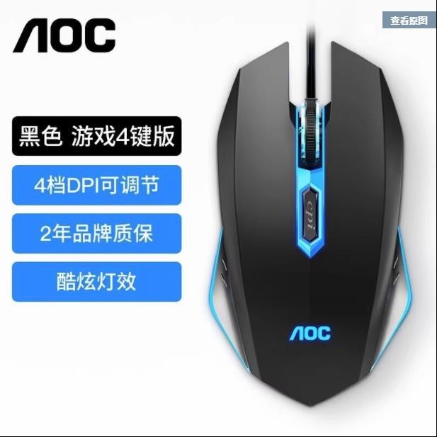 新しい卸売 9314 有線 RGB ゲーム e スポーツマウスノートブックデスクトップコンピュータ光電ユニバーサルマウス|undefined