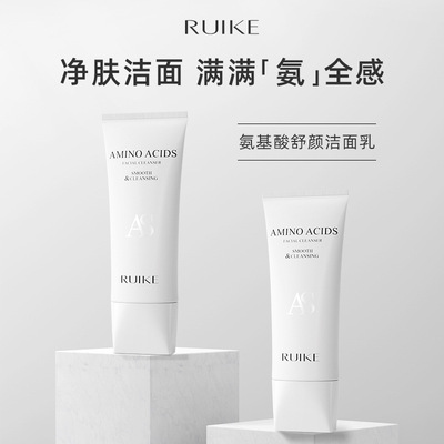 Rui Ke Amino acids Facial Cleanser 150ml Replenish water Moisture Moderate Repair clean Cleanser Hospital equipment quality goods wholesale