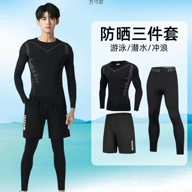 泳裤男款成人泳衣男夏季速干防晒长袖分体沙滩冲浪浮潜水服中长款