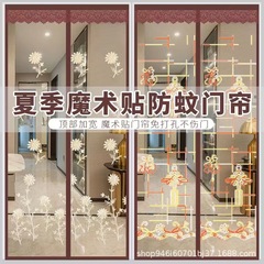 卸売りは穴を開けないで蚊のカーテンの金剛ネットの暗号化のマジックテープの虫よけのカーテンの磁気は家庭用蚊のカーテンを吸います。