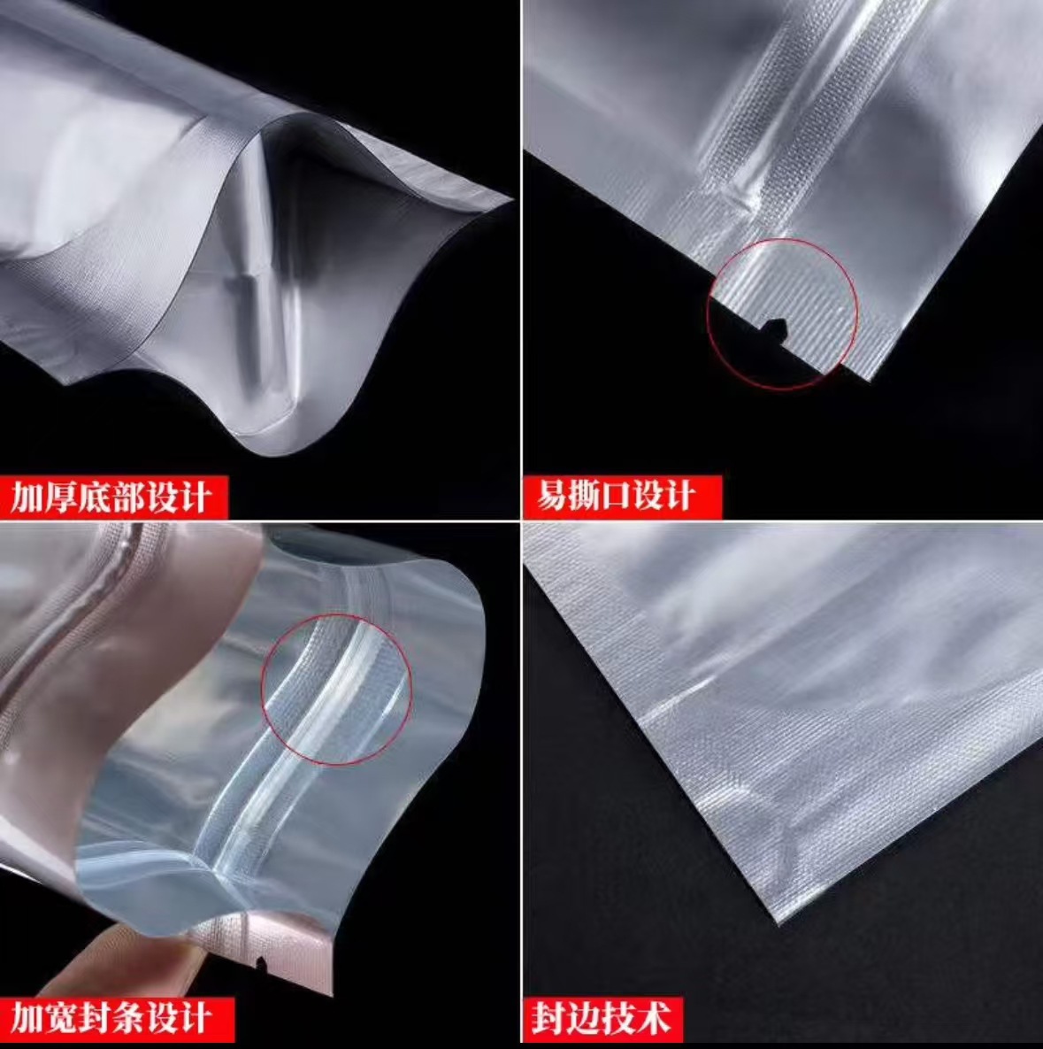 自立自封拉链铝箔袋5