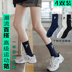 Women's and Men's Mid-Calf Autumn/Winter INS Trend Shark Pants with P Letter Ribbed Thickening Zhuji Sports Cotton Socks