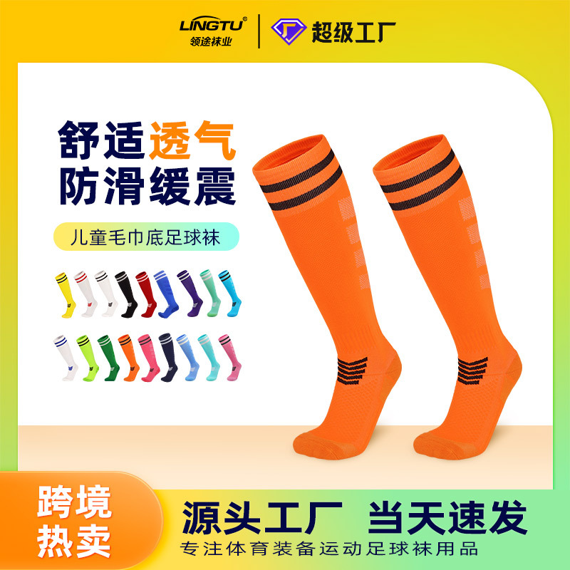 Non-Slip Kids' Socks
