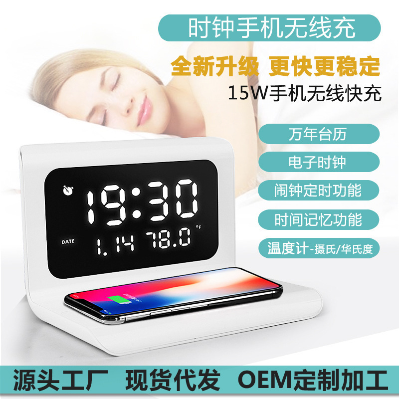 Desktop alarm clock wireless charger multi-function charger clock function three-in-one clock wireless charging cross-border