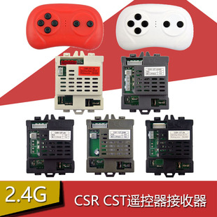 CSR-12T-1A children electric car remote control CST-12T-2AM receiver 2AMS controller 3A motherboard