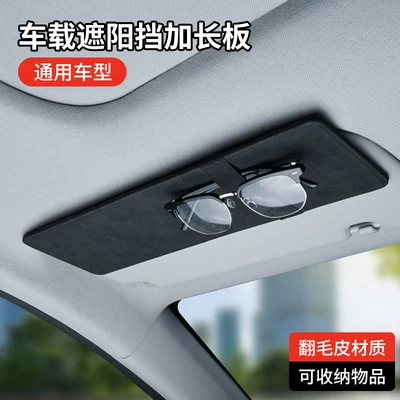plus modification artifact, Sun shade