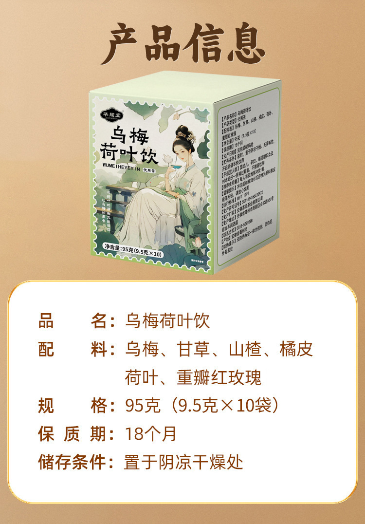 Wumei Tang 2.0 Dark Plum Lotus Leaf Herbal Tea 10 Teabags Summer Wellness Drink in use