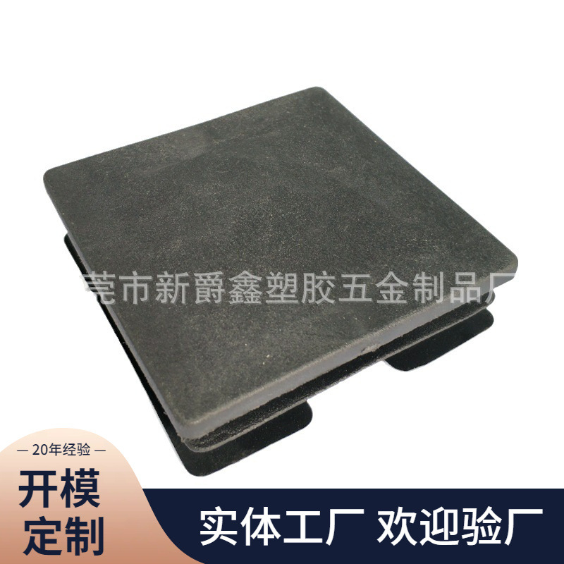 74mm正方形管塞 塑料管塞 塑胶管塞 钢管内塞 堵头