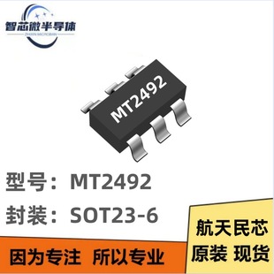 Aerospace civil core MT2492 SOT23-6 new original MT2492 A616 synchronous step-down IC chip