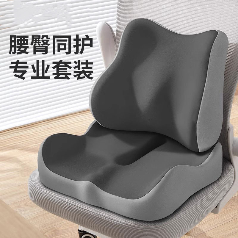 New Cushion for Office Long Sitting, Beauty Hip Pad, Lumbar Support, Memory Foam Slow Rebound Breathable Cushion, High Waist