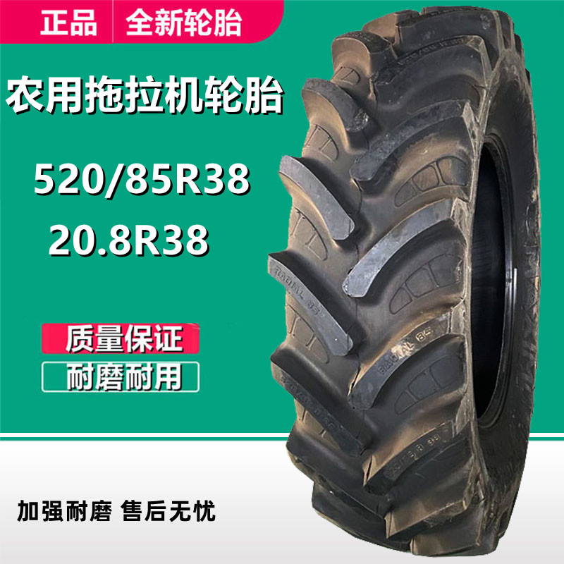 520/85R38全钢子午线大马力农用轮胎 420/85R28拖拉机轮胎20.8R38