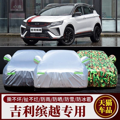 2021 New Geely Binyue Phev Special Car Cover, Sun Protection, Rain Protection, Heat Insulation and Thickeneded Car Cover Sunshade