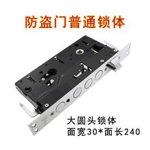 防盗门普通大圆头锁体机械大门入户门双开门圆柱黑大防盗门锁具