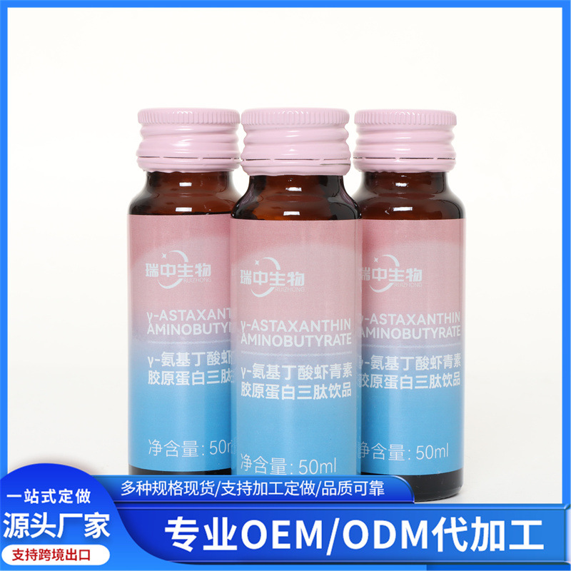 Small molecular collagen peptide processing manufacturer OEM 50ml…