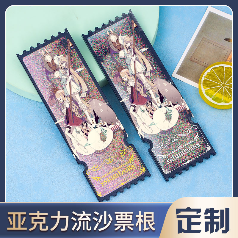Quicksand ticket stub custom Star anime peripheral stand oiling mahjong stand transparent acrylic custom flow hemp