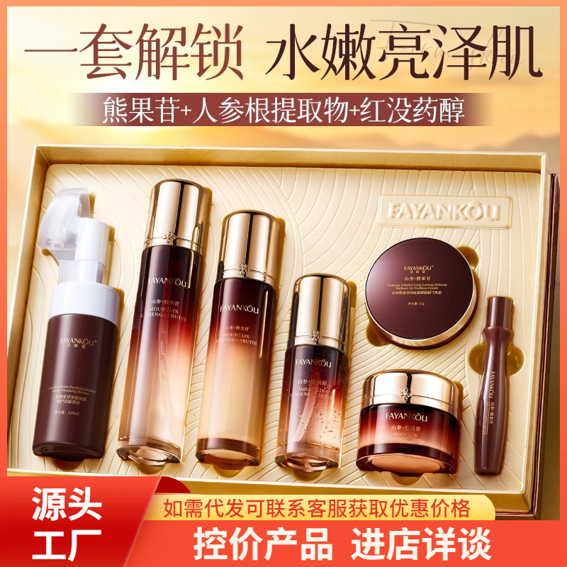 Fa Yan Koshan Ginseng Arbutina Consolidated Anti-Aging Luxury Seven Pieces Kit de Hidratación Humectante Kit de Cuidado de la Piel
