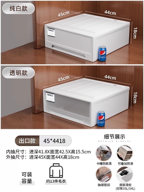 星优收纳箱抽屉式塑料大容量内衣收纳盒衣服整理箱衣橱衣柜储物箱|undefined