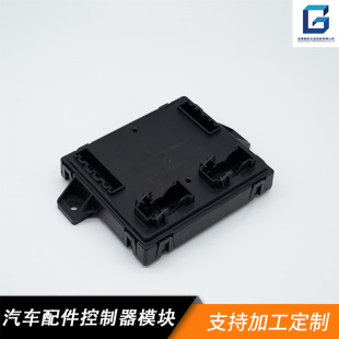 Automotive Controller Module Shell Car Plastic Accessories Domestic New Energy Oem Odm Mold Manufacturing