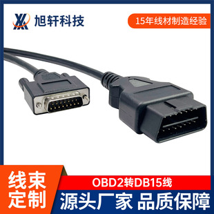 ����OBD2 �B�Ӿ�16PIN���^�DDB15P���^�D�Ӿ� ��܇�����\���z�y��
