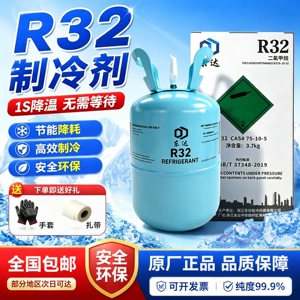High-purity R32 air conditioning refrigerant, freon refrigerant for inverter air conditioners, R32 refrigerant 3.7kg net weight