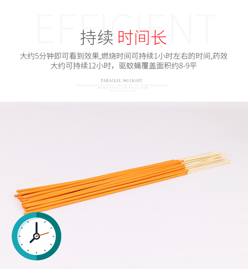 超人侠蚊香王_05