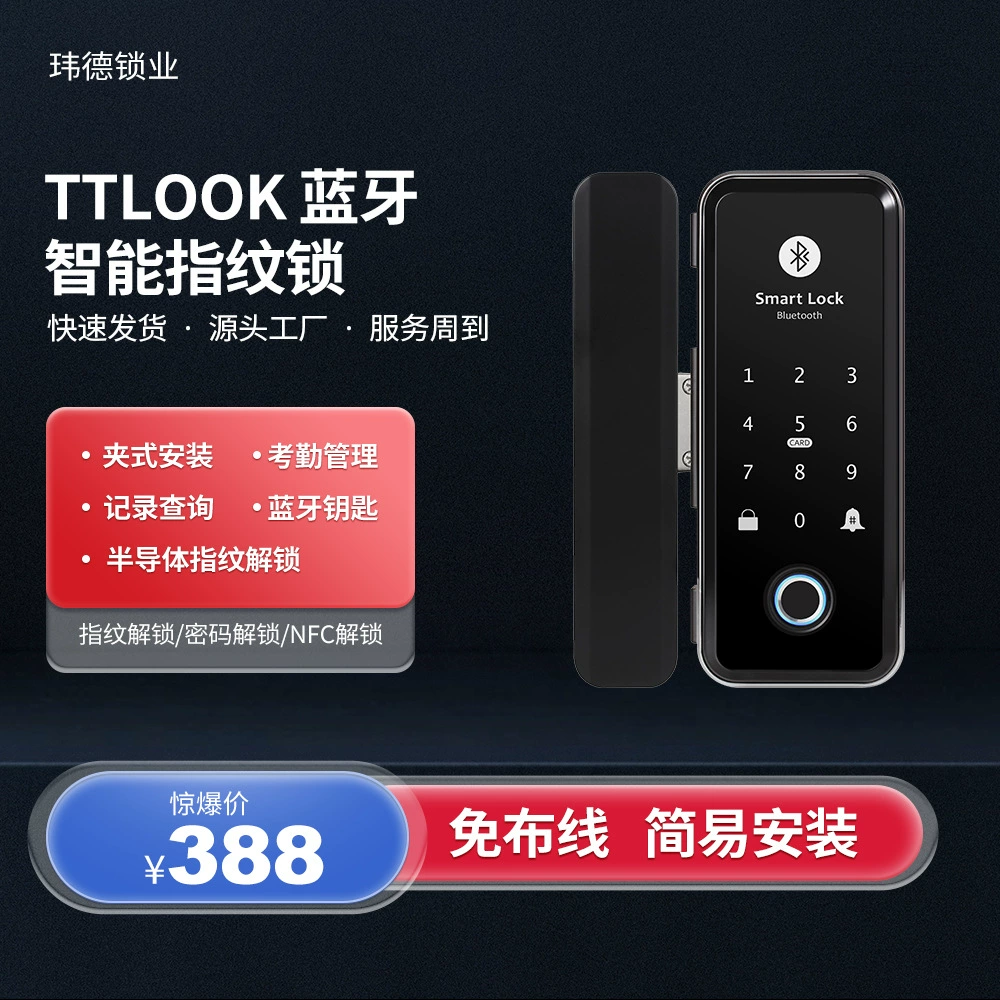 Замок Tongtong, приложение, Bluetooth, кодовый замок для офисной стеклянной двери, отпечаток пальца, накладки не требуются, умный двустворчатый дверной замок