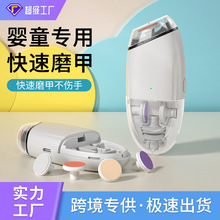 婴儿电动磨甲器新生宝宝专用指甲刀打磨器防夹肉静音儿童指甲护理