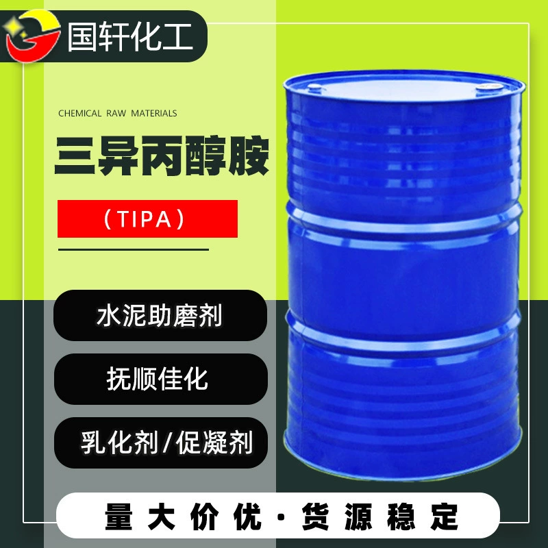 Обработка и персонализация промышленных эмульгаторов, агентов повышения прочности, цементных добавок для строительных площадок, триизопропаноламина