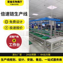 浙江供应按摩椅总装线 电动床生产线 锂电池装配线免费设计安装