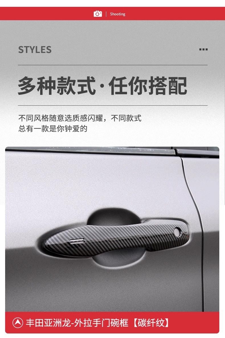 Special for Camry Rafa Landa Car Door Handle Blackening Asian Dragon Corolla Sharp Release Adhesive-Free Buckle Handle