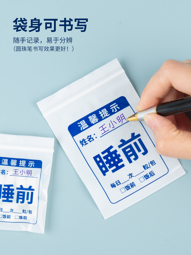 Bolsas de medicamento auto-selladas escritas por la mañana, mediodía y noche antes de dormir plástico oral cápsula pequeña medicina occidental hospitalaria