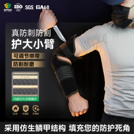 安保防卫用品;防身护具;其他灾害防护