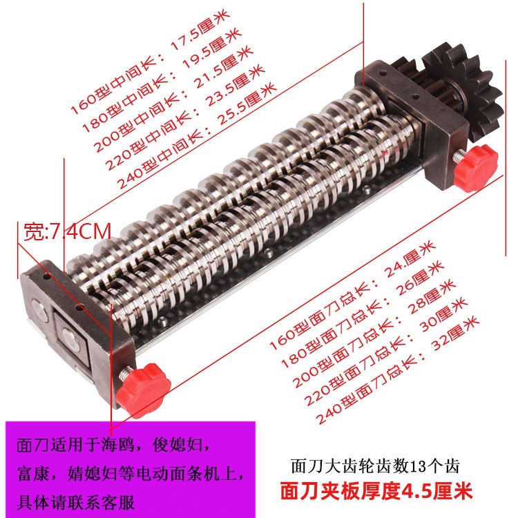 俊媳妇富康海鸥婧媳妇电动压面机不锈钢细面刀板面刀扁面刀批发价