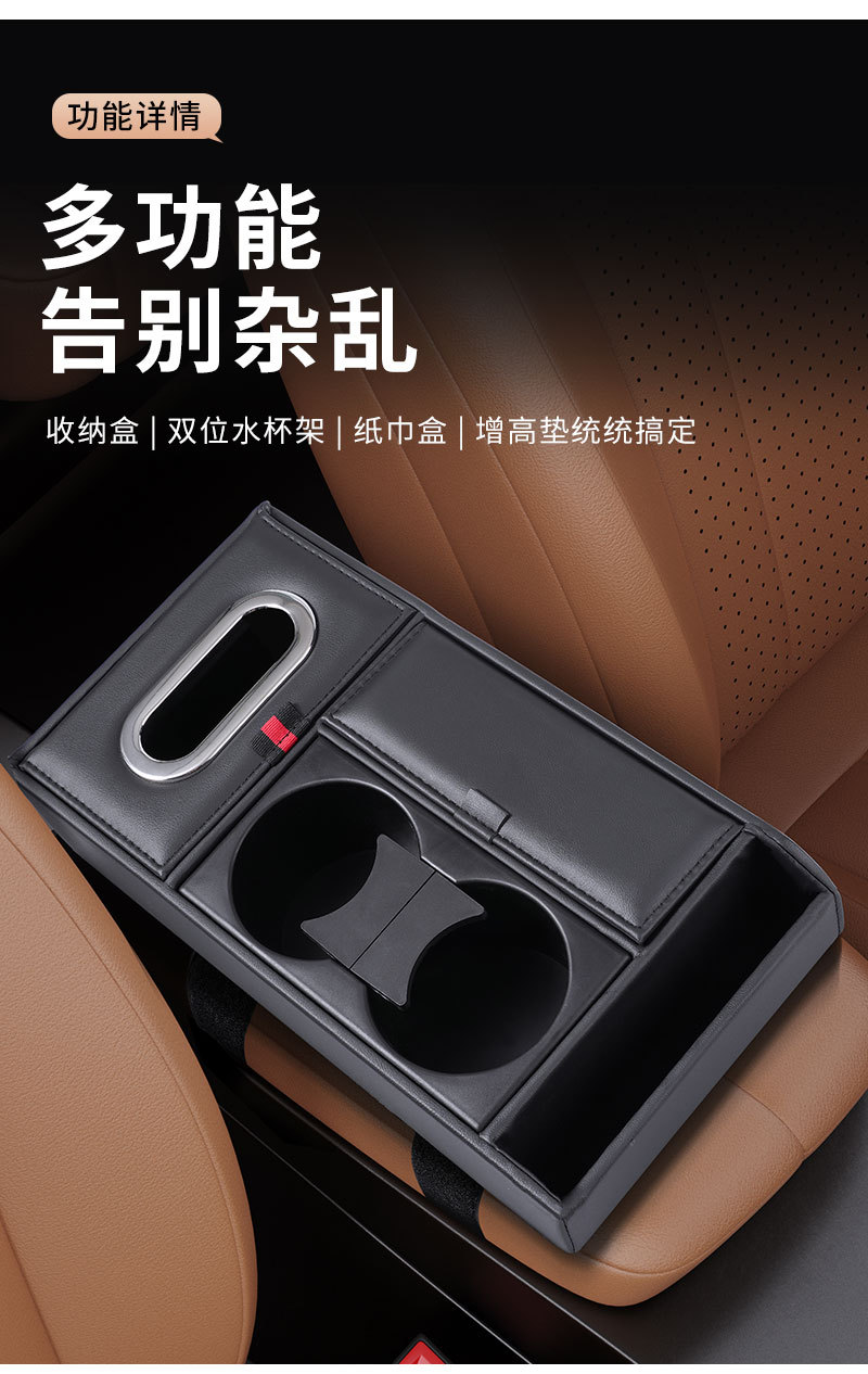Car Armrest Box Heightening Pad Storage Box, Central Armrest Box Storage Box, Multifunctional Car Armrest Box Organizer